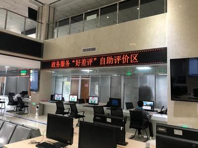 賀州市民服務中心創新設立政務服務“好差評”自助專區，精準提升企業服務體驗